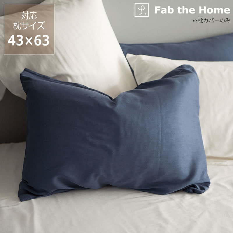 楽天市場】ダブルガーゼでふんわりやさしい肌触り枕カバー(43×63cm用