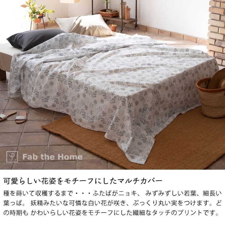 楽天市場】可愛らしい花姿をモチーフにしたマルチカバーSサイズ（150