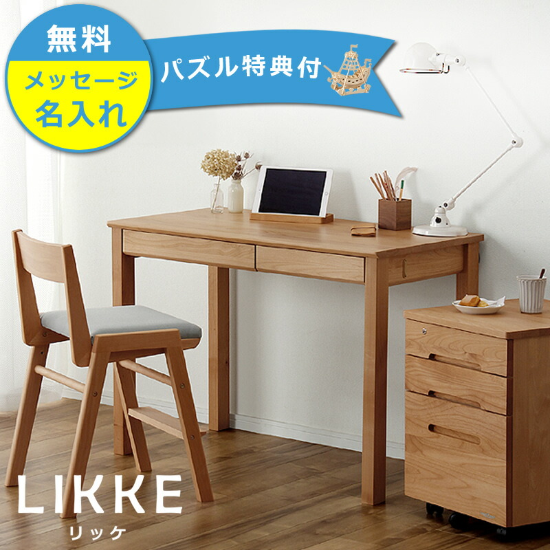 楽天市場】奥行きサイズを拡張できる学習机・学習デスク 2点セット