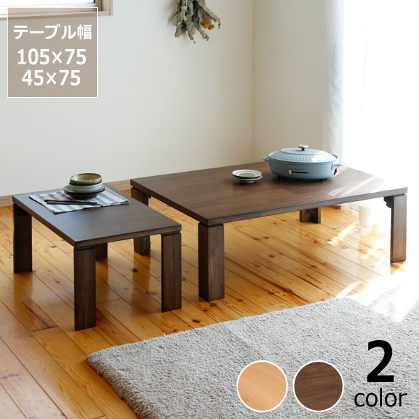 楽天市場】親子テーブル 105cm幅 オーク材/ウォールナット材 木製 折れ