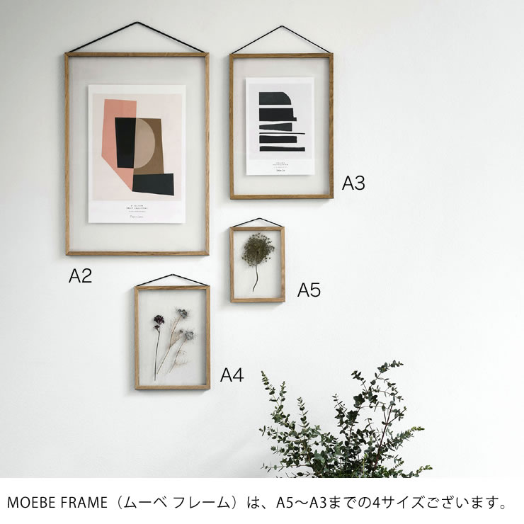 楽天市場】MOEBE（ムーベ）フレーム A3サイズ 額縁 額装 FRAME