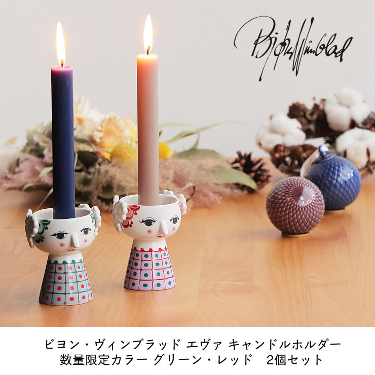 楽天市場】BJORN WIINBLAD（ビヨン・ヴィンブラッド）エヴァ