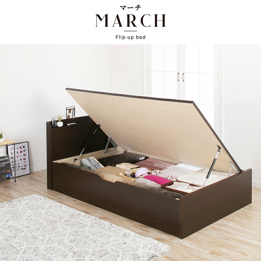楽天市場】収納付きベッド シングル 跳ね上げベッド 日本製 ガス圧 大
