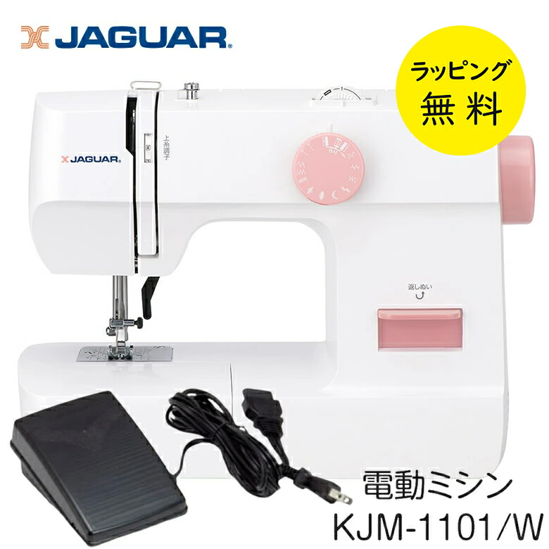 楽天市場】ジャガー ミシン ka 10の通販