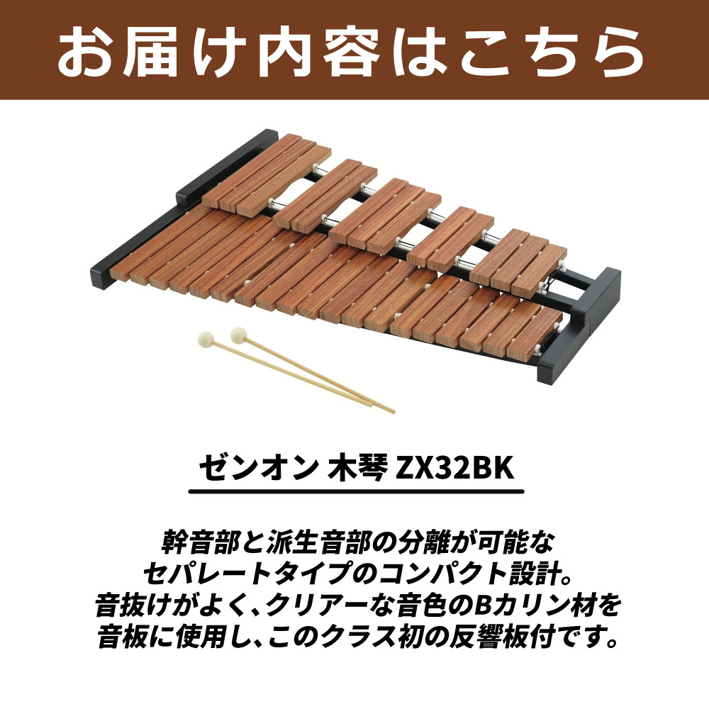 木琴32音 KAWAI 半音付シロフォン アフリカンパドック音板 木琴32音