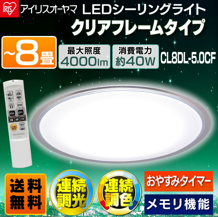 楽天市場】【2台セット】シーリングライト 8畳 LED おしゃれ アイリス
