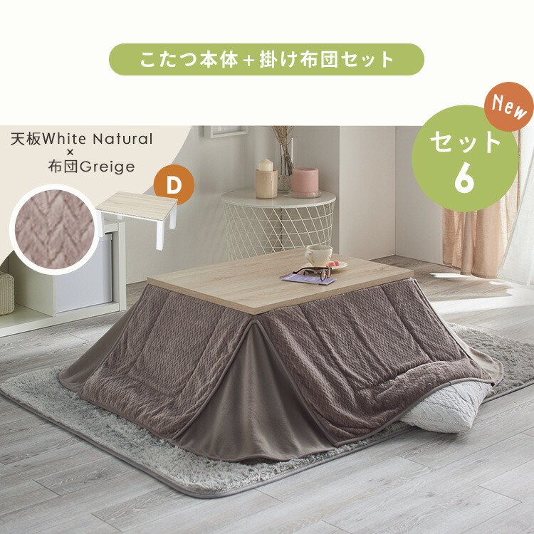 楽天市場】こたつセット 長方形 105×75cm コタツ おしゃれ 一人暮らし