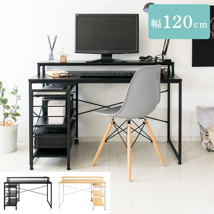 パソコンデスク ラック」の人気商品一覧 | 安い商品を通販サイトから