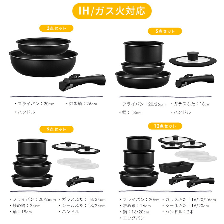 楽天市場】フライパン 鍋 セット 3点 5点 9点 12点 取っ手が取れる ih