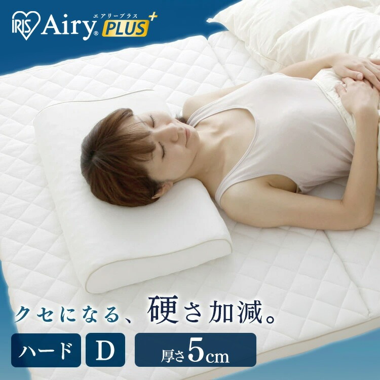 アイリスオーヤマ エアリープラスマットレス APM-D ダブル (マットレス