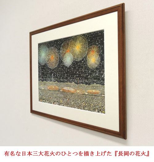 楽天市場】山下清 アートポスター 長岡の花火 日本平の富士 2枚セット