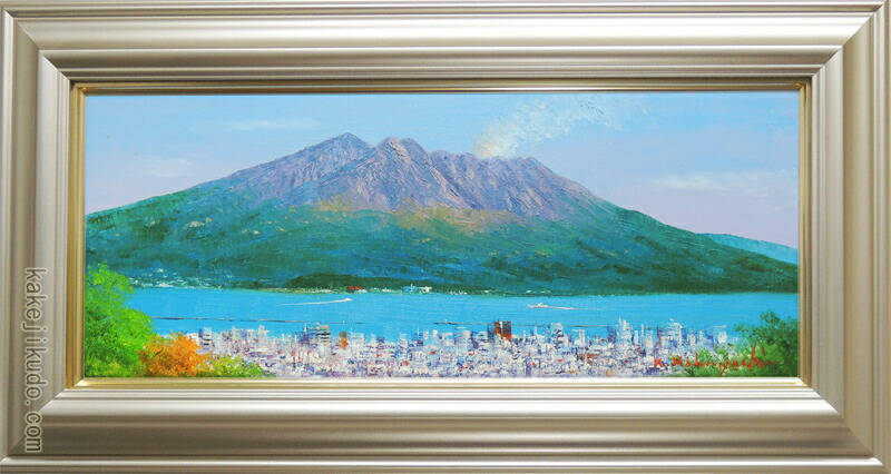 楽天市場】絵画 油絵 桜島 （小林幸三） WF3号 送料無料 【海・山