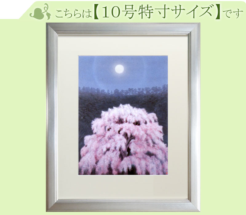 楽天市場】東山魁夷 木版画 潮音 1980年 生前作 東山魁夷本人監修