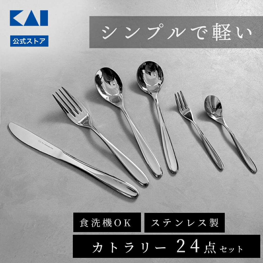 楽天市場】【10％OFFクーポン＋ポイント：マラソン限定】 貝印