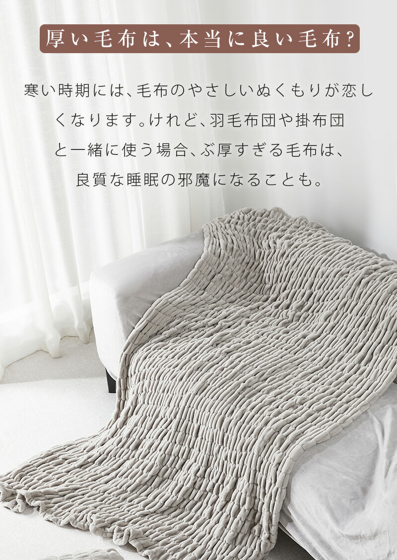 楽天市場】訳あり くしゅくしゅ毛布 毛布 シングル 冬用 もうふ