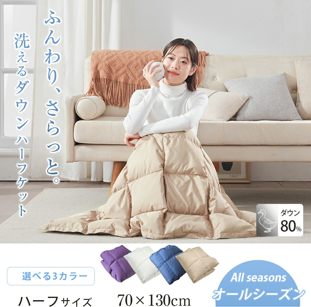 楽天市場】ダウンケット ブランケット ダウン コンパクト ブランケット