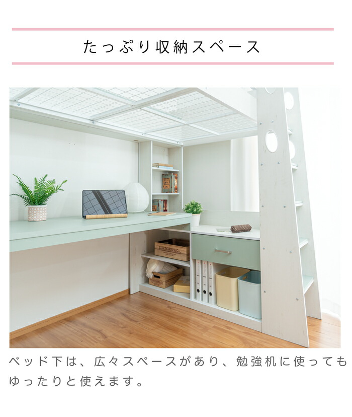 楽天市場】ロフトベッド ハイタイプ デスク付き デスク天板 ベッド