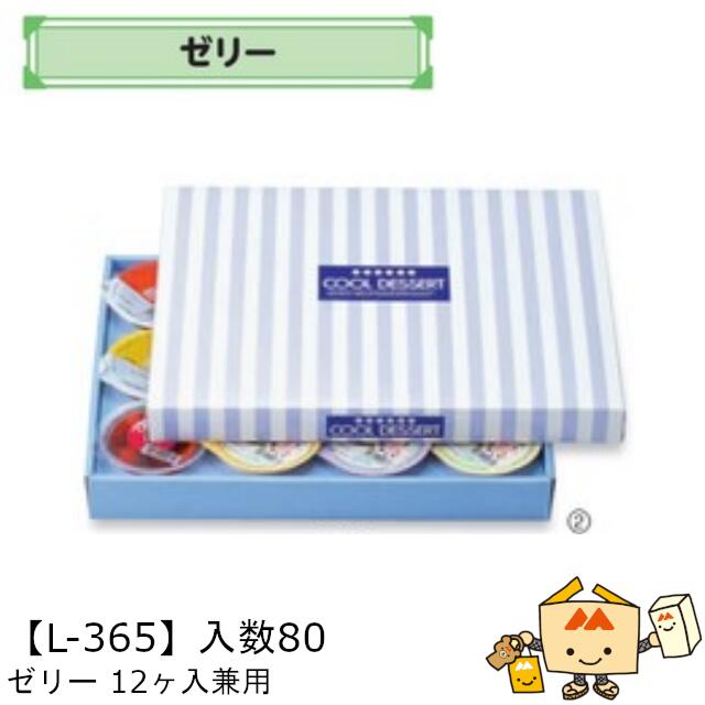 楽天市場】【個人宅不可】フルーツ ギフトBOX ゼリー 12ヶ入兼用 品番L