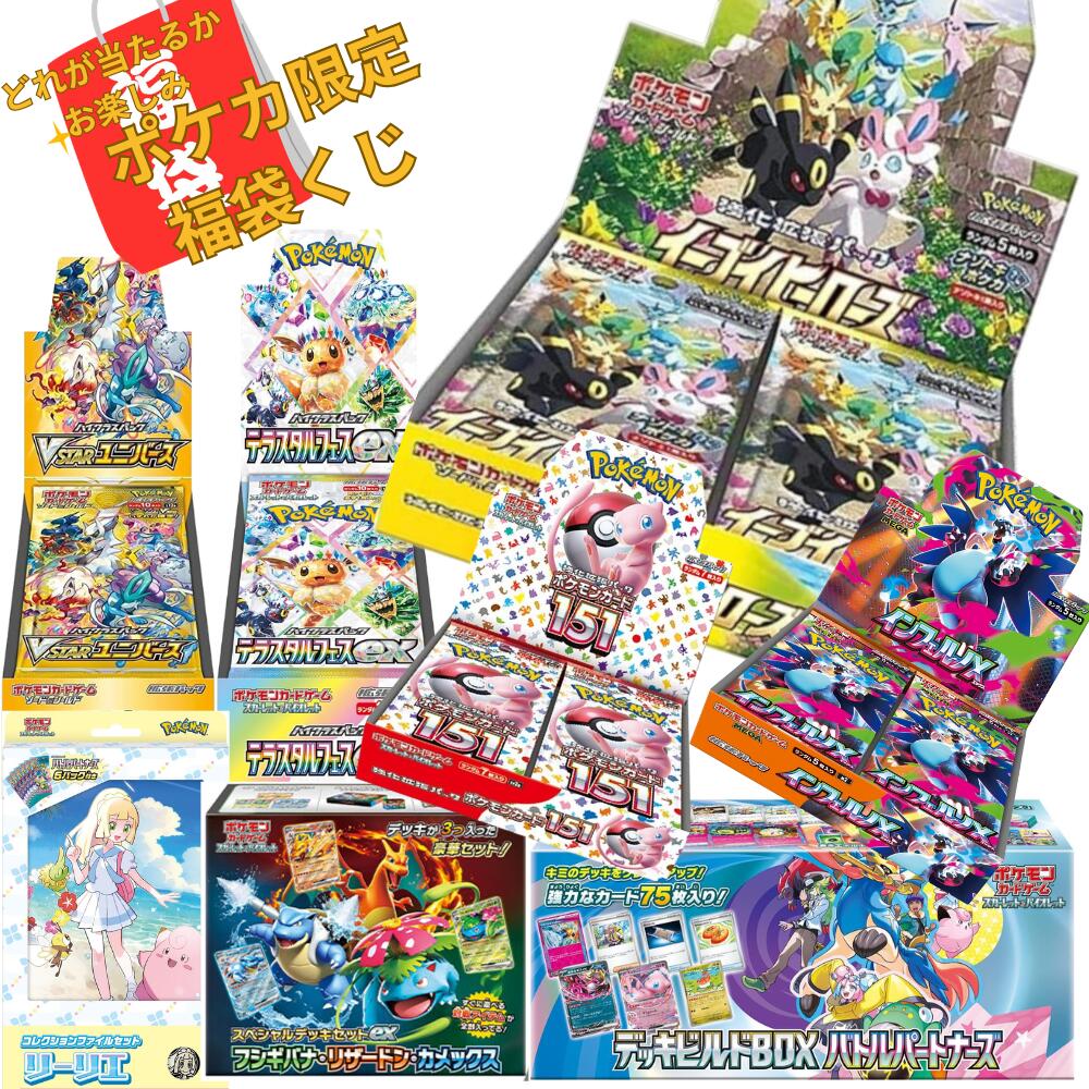 楽天市場】ポケカ 限定 福袋 トレカ イーブイヒーローズ インフェルノX