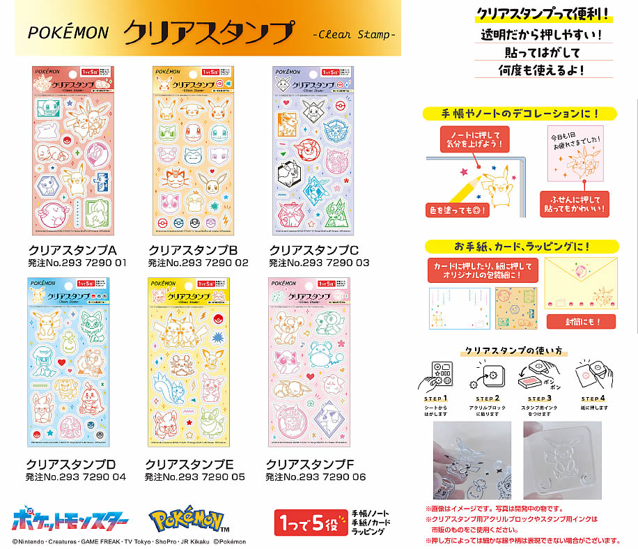 楽天市場】ポケットモンスター[ポケモン]PocketMonsters透明で押し