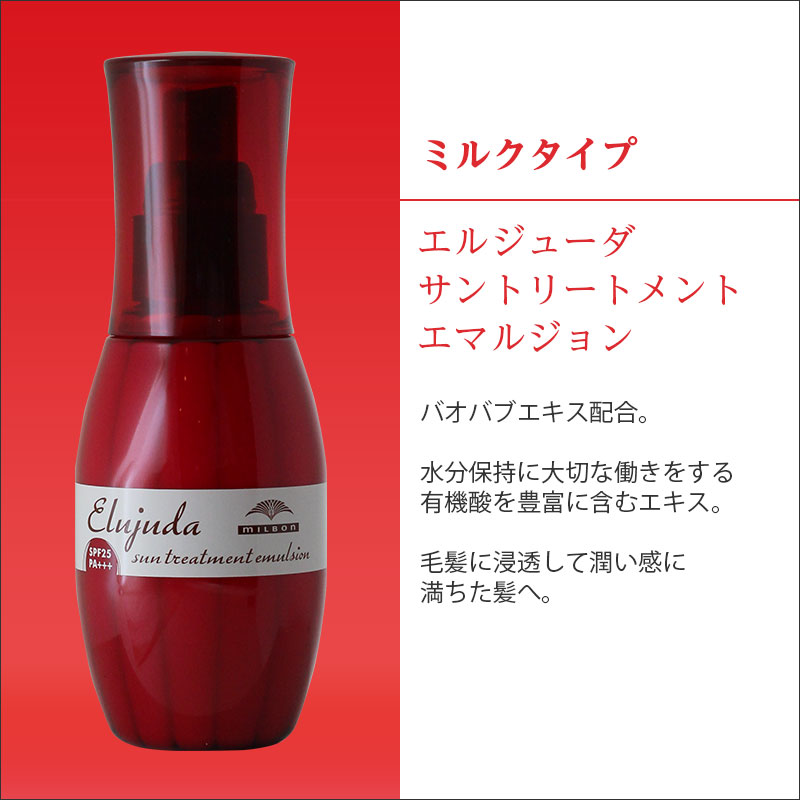 楽天市場】【LINE登録で300円クーポン】ミルボン ディーセス