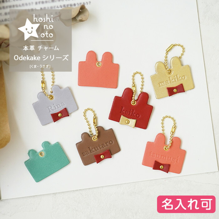 楽天市場】バッグチャーム レザー くま うさぎ hoshinootoブランド 本