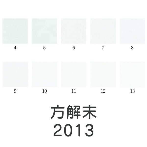 楽天市場】方解末の通販