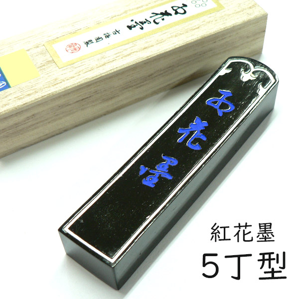 墨汁 菜種油」の人気商品一覧 | 安い商品を通販サイトから探す - 価格.com