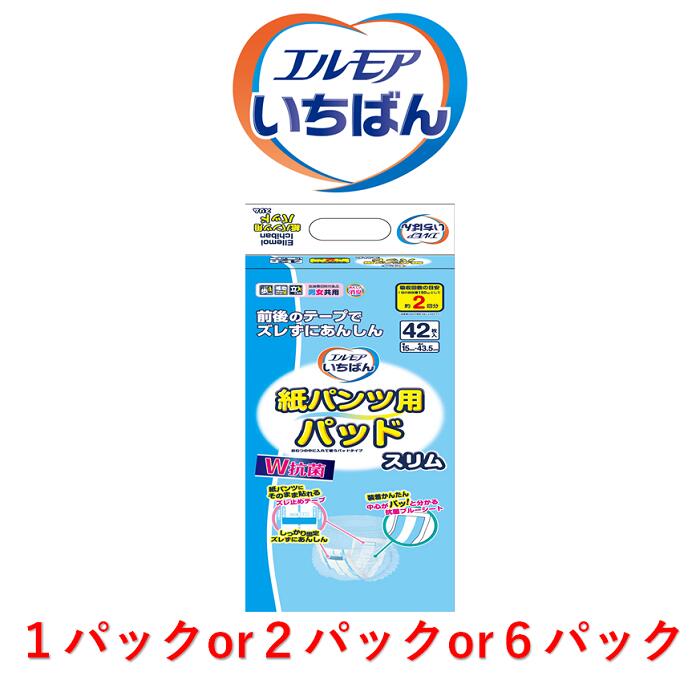 楽天市場】尿とりパッド エルモアいちばん 紙パンツ用パッドスリム 1