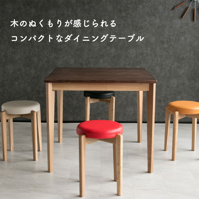 楽天市場】マカロン2 80テーブル ダイニングテーブル スクエアテーブル