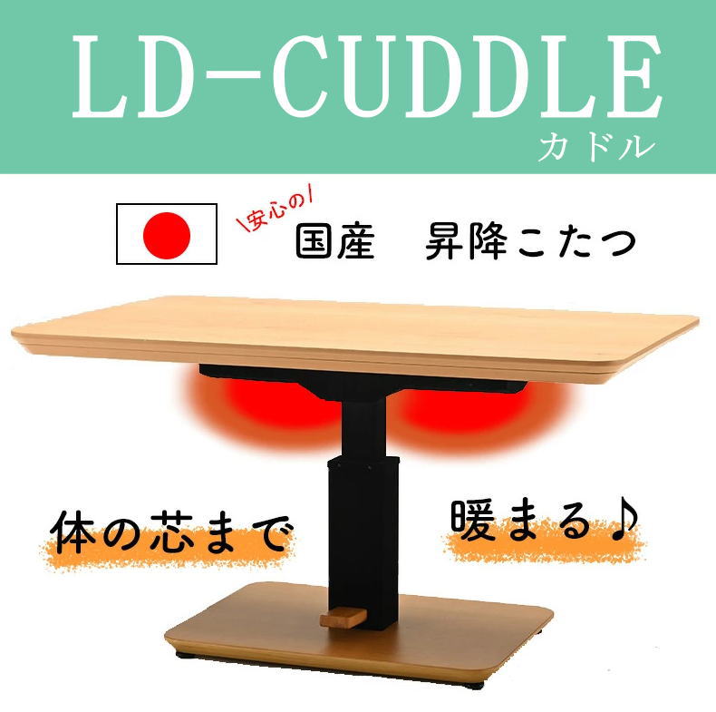 楽天市場】こたつ 昇降こたつ コタツテーブル 昇降式 ダイニングこたつ