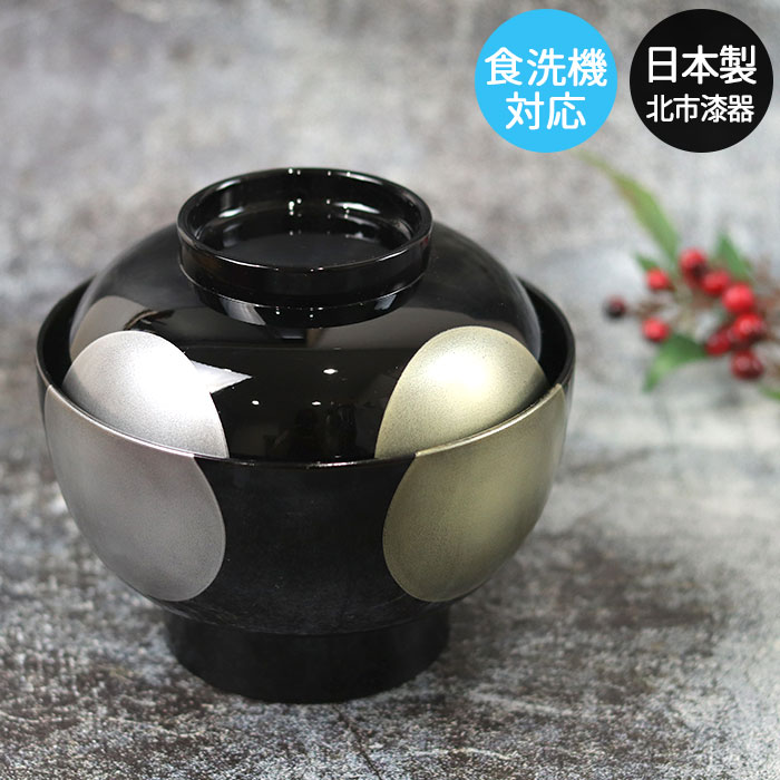 楽天市場】雑煮椀 蓋付き フタ付き 食洗機対応 日月 4.5雑煮椀 黒 北市