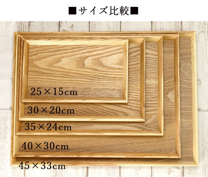 楽天市場】お盆 木製 京トレー ナチュラル 長角盆 スタッキング 約30