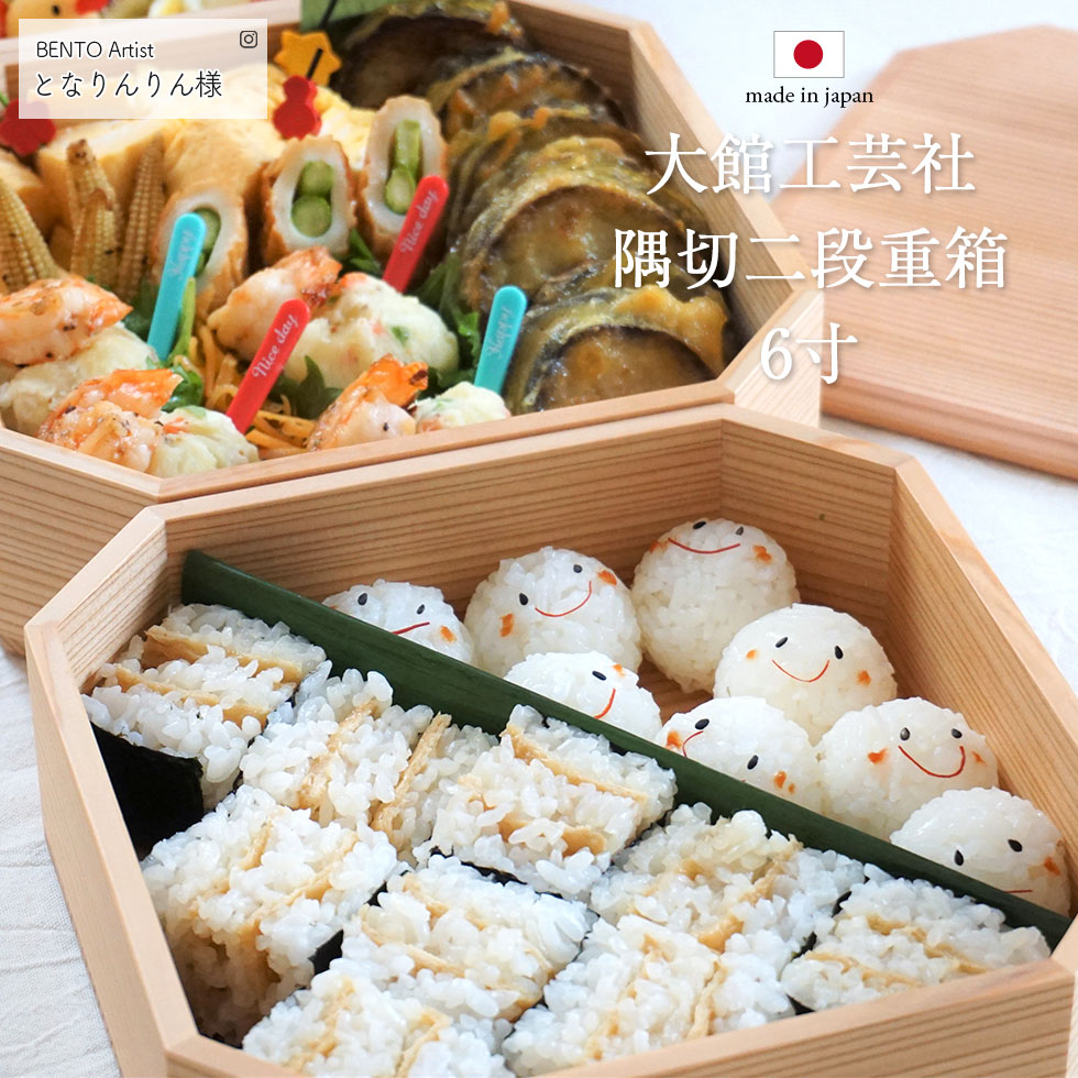 楽天市場】重箱 二段 おしゃれ 日本製 2段 隅切二段重 6寸 白木 箱入り