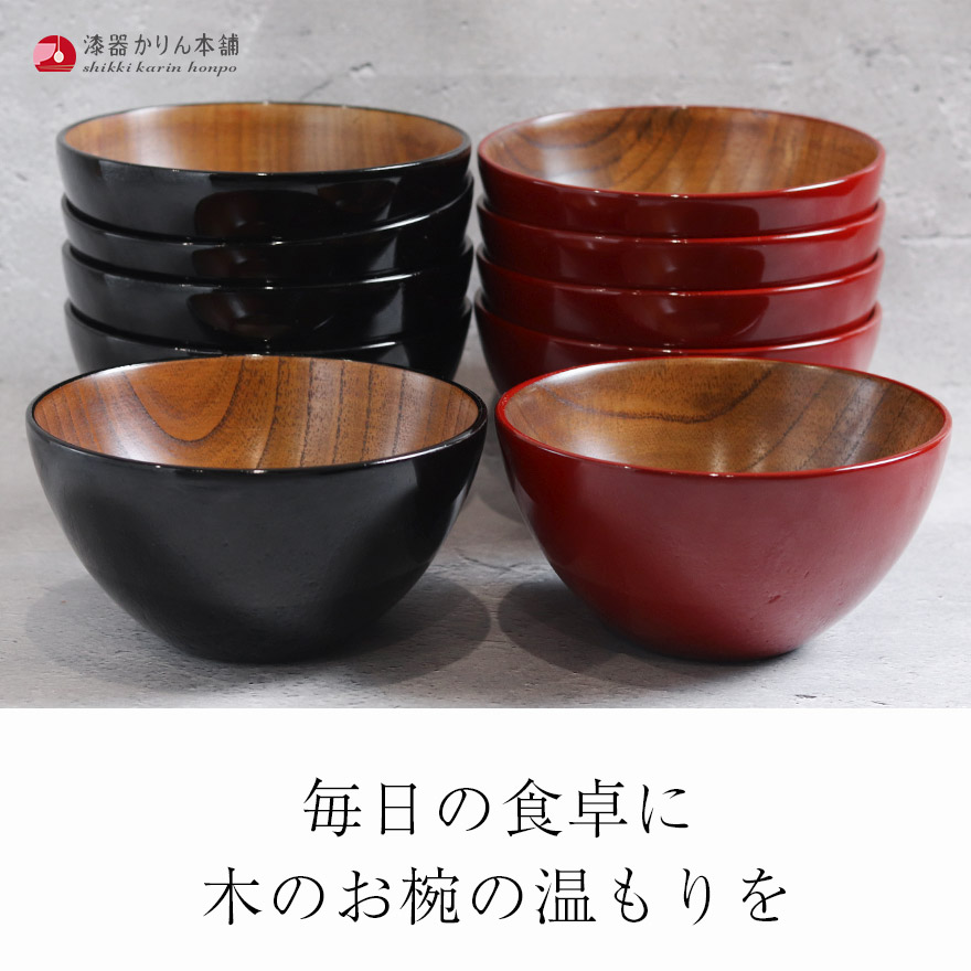 楽天市場】お椀 木製 汁椀 ミニ丼 大 赤 黒 5客セット set まとめ買い