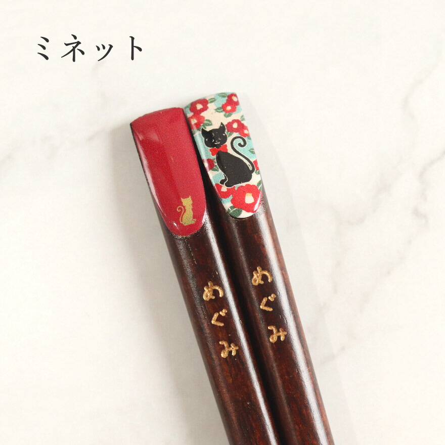 楽天市場】名入れ箸 幸運を呼ぶお箸 1膳 23cm 全3種 日本製 おしゃれ