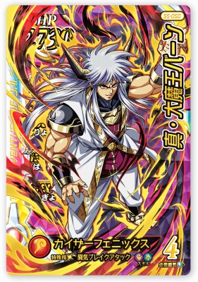 楽天市場】DQダイの大冒険 クロスブレイド S5-050 真・大魔王バーン GR