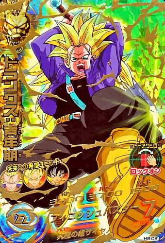 楽天市場】ドラゴンボールヒーローズ 第8弾 UR トランクス：青年期