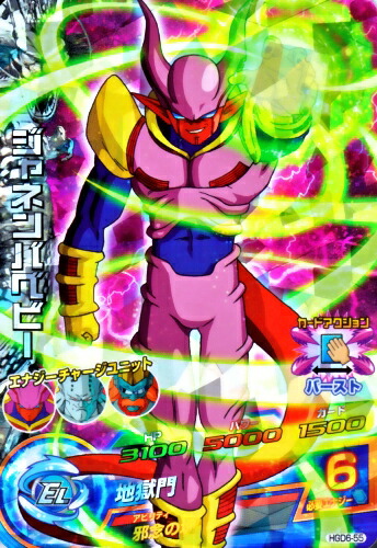 楽天市場】ドラゴンボールヒーローズ GDM6弾 SR ジャネンバベビー