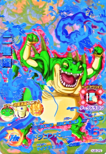 楽天市場】ドラゴンボールヒーローズ JM8弾 CP 二星龍 （HJ8-CP2
