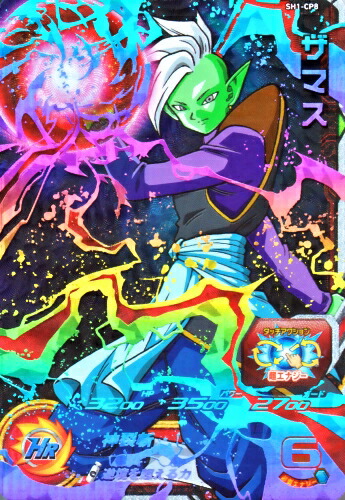 楽天市場】スーパードラゴンボールヒーローズ SDBH1弾 CP ザマス （SH1