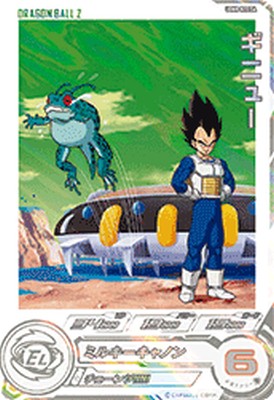 楽天市場】スーパードラゴンボールヒーローズ UGM8-022 DA パラレル R