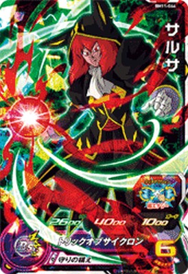 楽天市場】スーパードラゴンボールヒーローズ BM11-064 SR サルサ