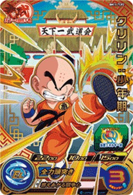 楽天市場】スーパードラゴンボールヒーローズ BM11-TCP2 CP クリリン