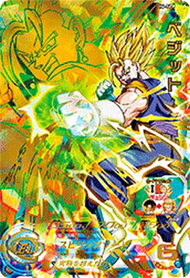 H6-56 ベジット PSA10 ベジット H6-56 P プロモ メモリアルパック