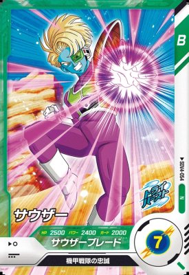 楽天市場】ドラゴンボールスーパーダイバーズ SDV4-054 N サウザー 【4