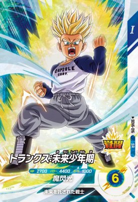 楽天市場】ドラゴンボールスーパーダイバーズ SDV6-016 SR トランクス