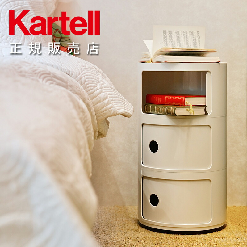 楽天市場】【Kartell カルテル 正規販売店】収納 チェスト