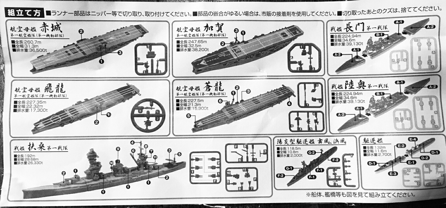 楽天市場】タカラトミー 洋上模型 連合艦隊コレクション ミッドウェー