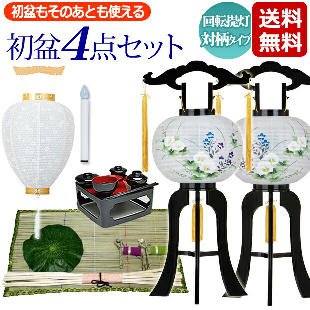 楽天市場】【マラソンP5倍+クーポン】盆提灯 盆ちょうちん お盆提灯